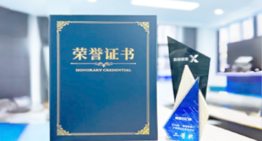 “汽车销售智能引擎”亮相浙江温州“数据要素×”大赛，斩获殊荣！